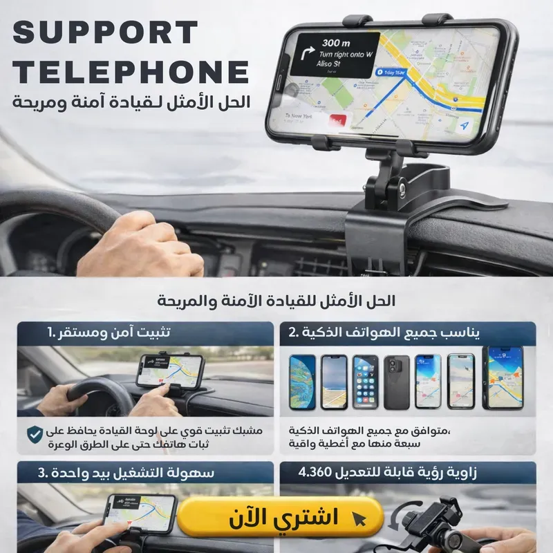 Support de téléphone rotatif à 360 degrés — best