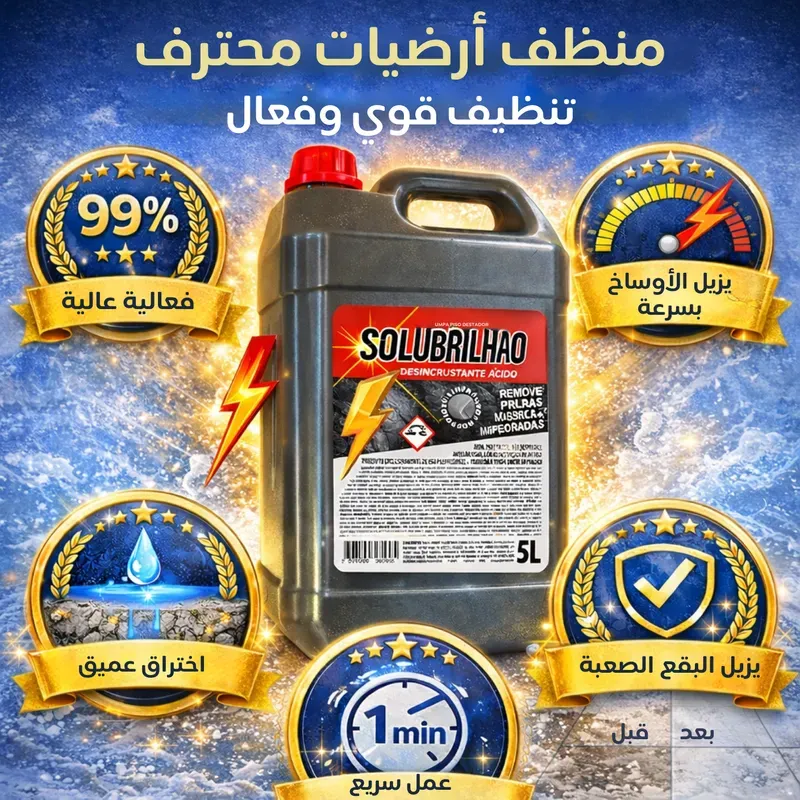 Decapant solubrilho 5L — best